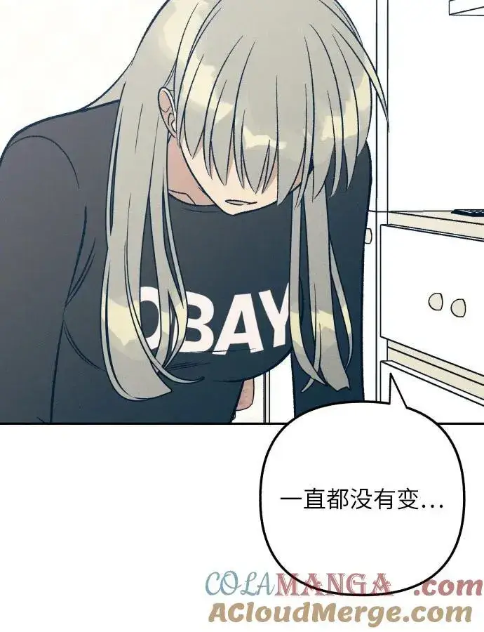 漫画《初恋是冤家》第56话第4张图