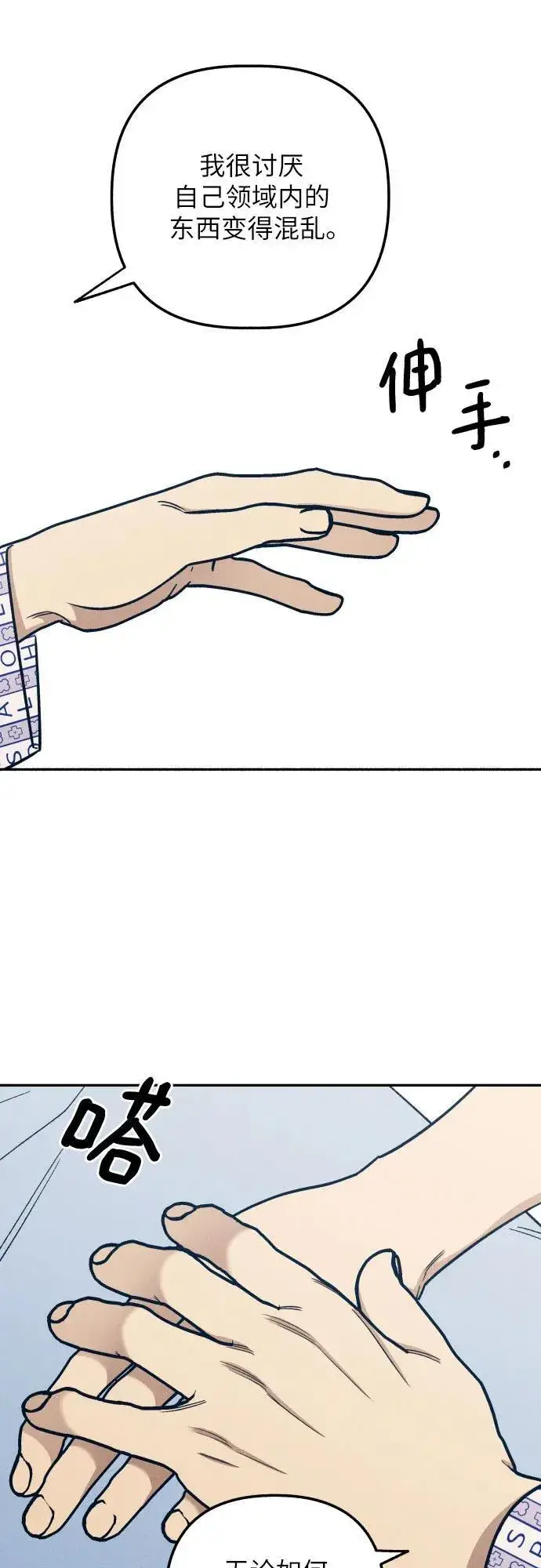 漫画《初恋是冤家》第56话第41张图