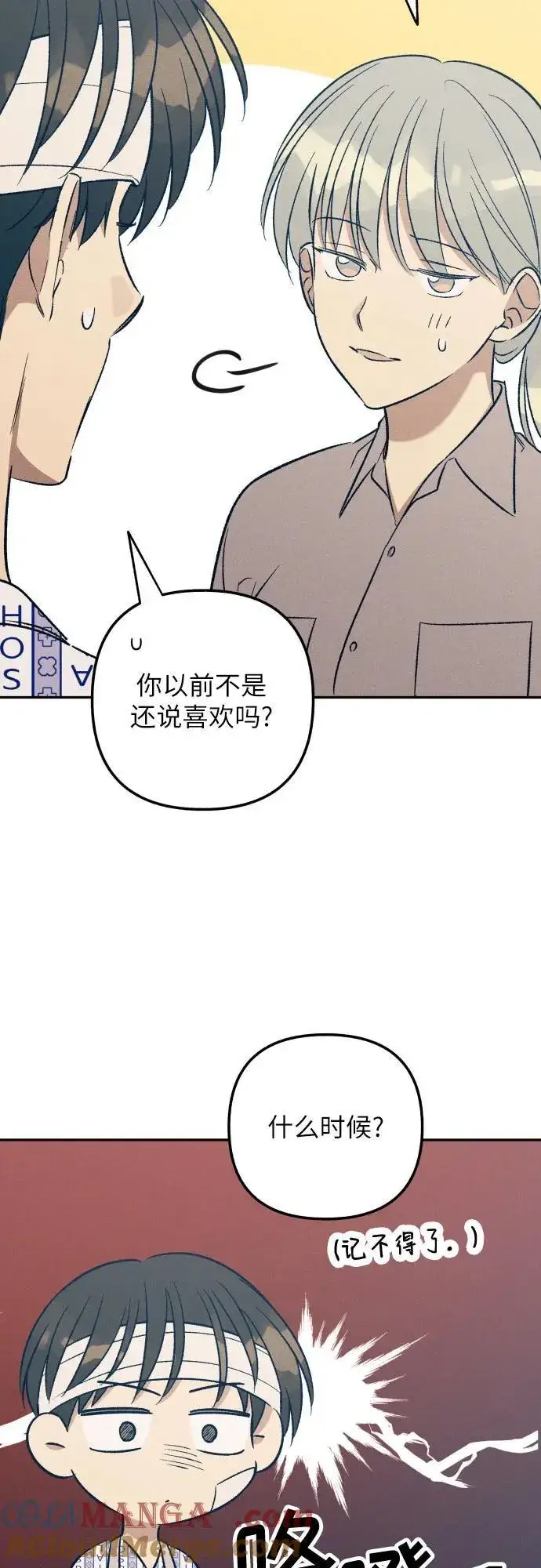 漫画《初恋是冤家》第56话第55张图