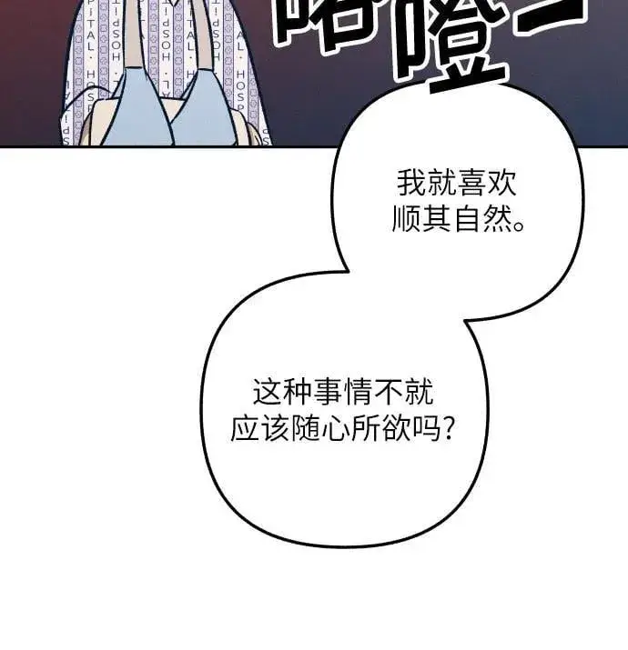 漫画《初恋是冤家》第56话第56张图