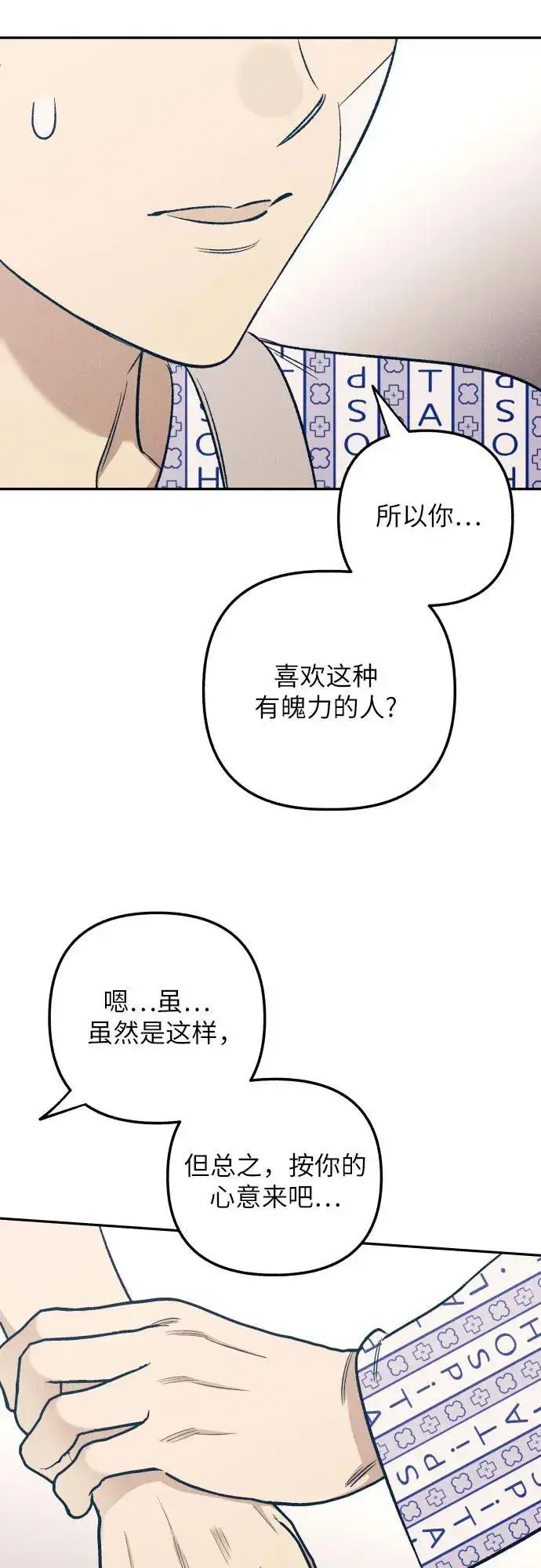 漫画《初恋是冤家》第56话第59张图