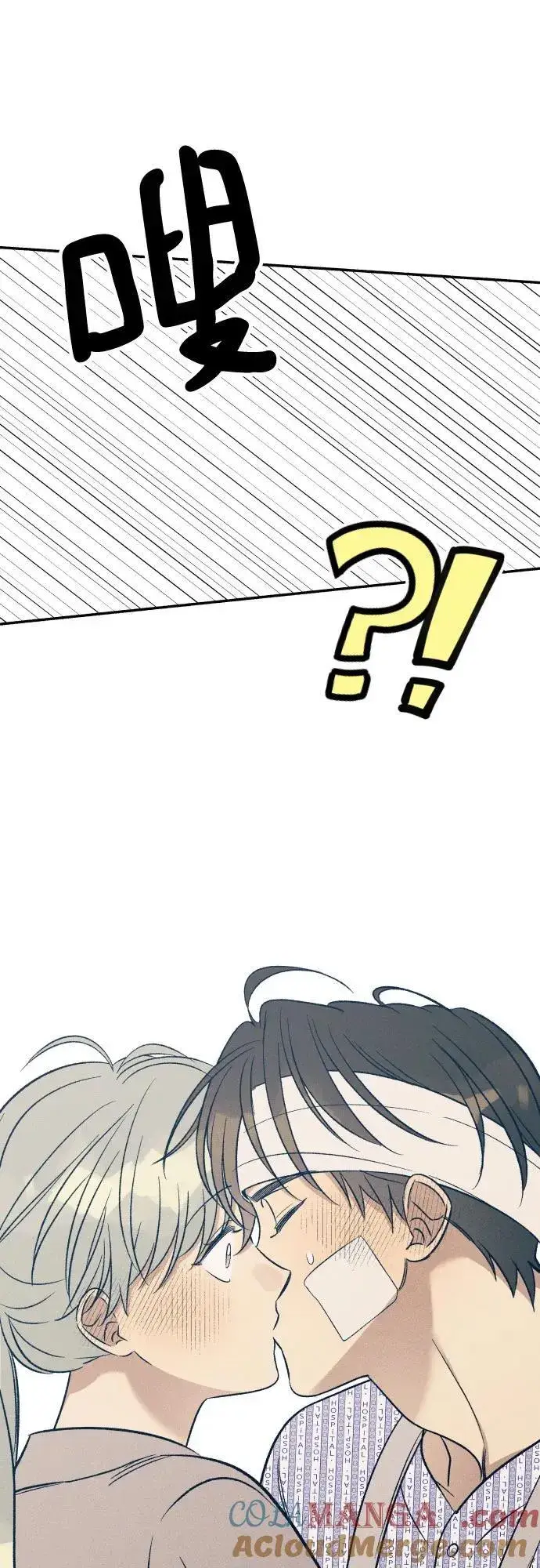 漫画《初恋是冤家》第56话第61张图