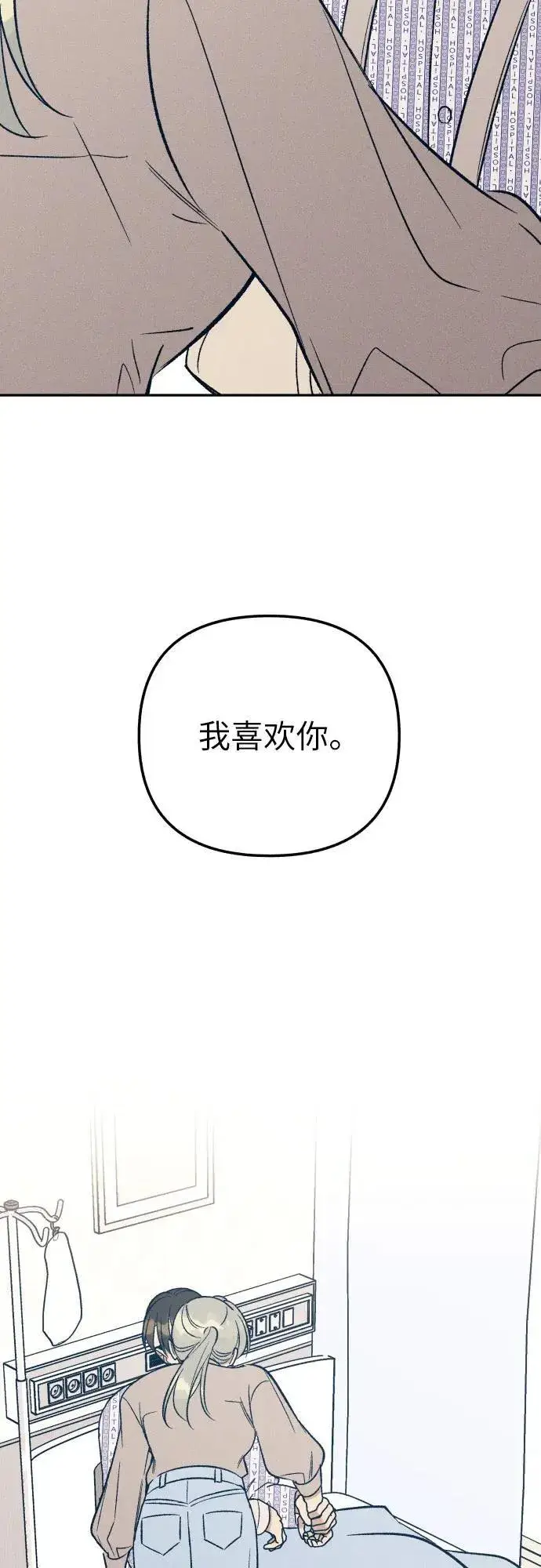 漫画《初恋是冤家》第56话第62张图