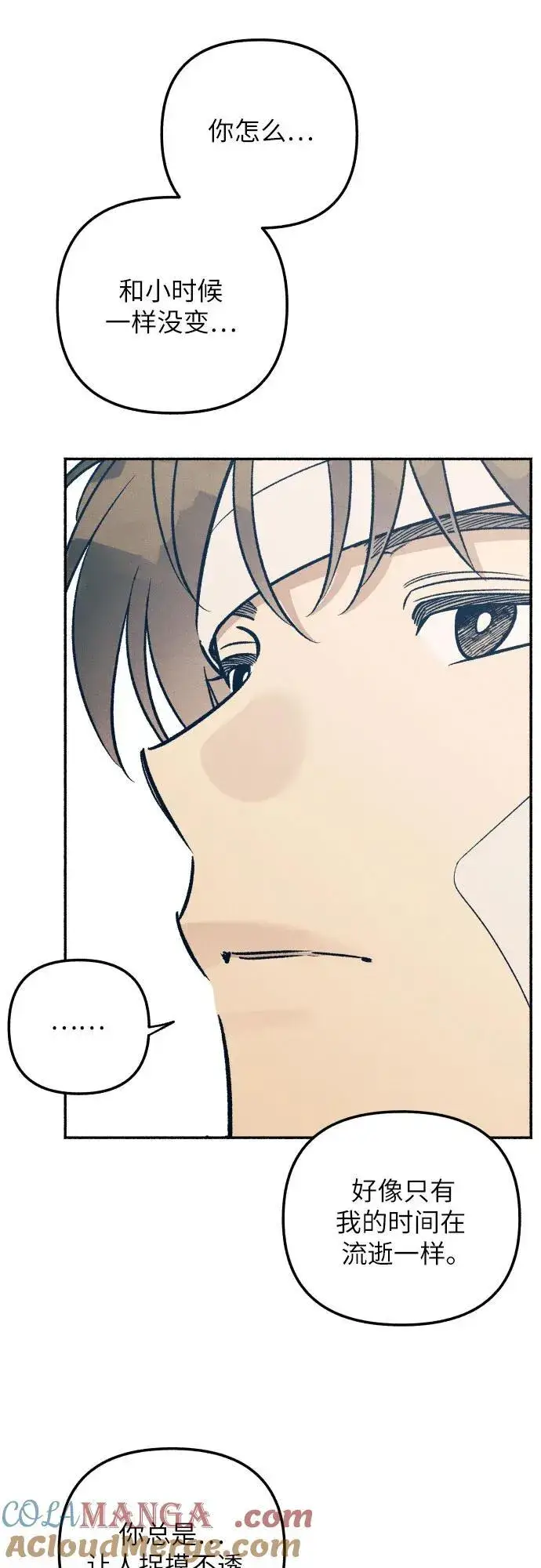 漫画《初恋是冤家》第57话第10张图