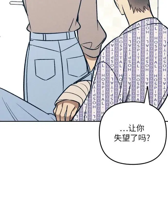 漫画《初恋是冤家》第57话第12张图