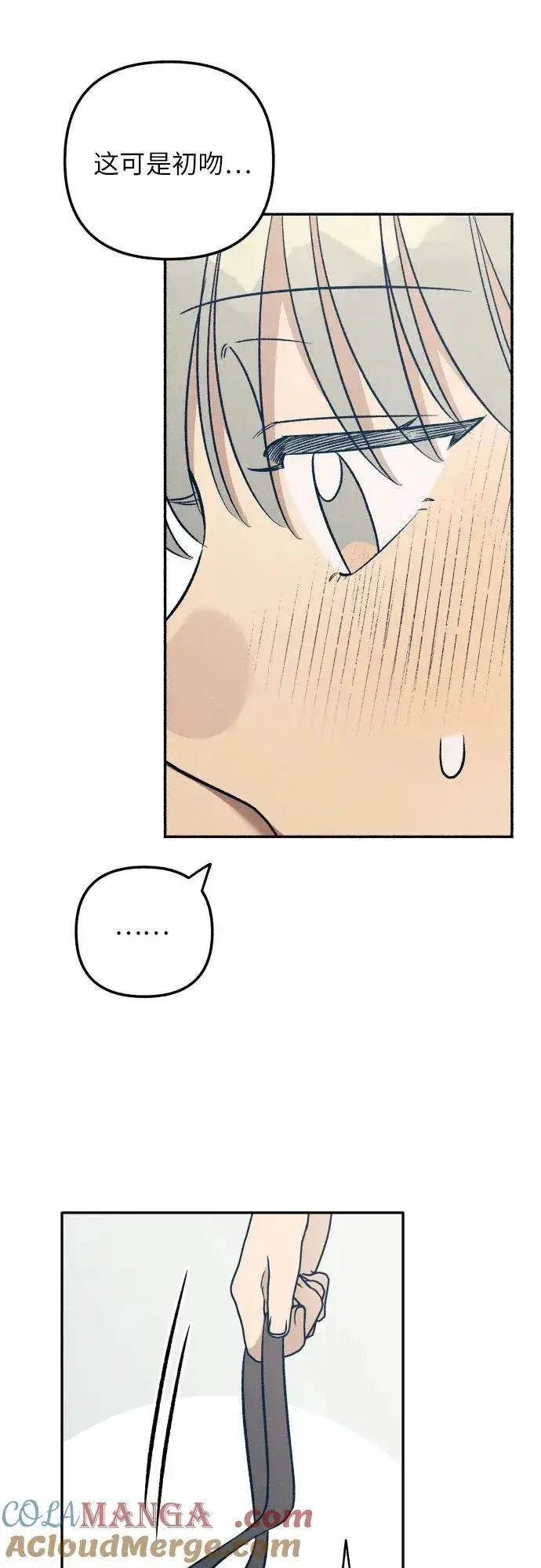 漫画《初恋是冤家》第57话第13张图