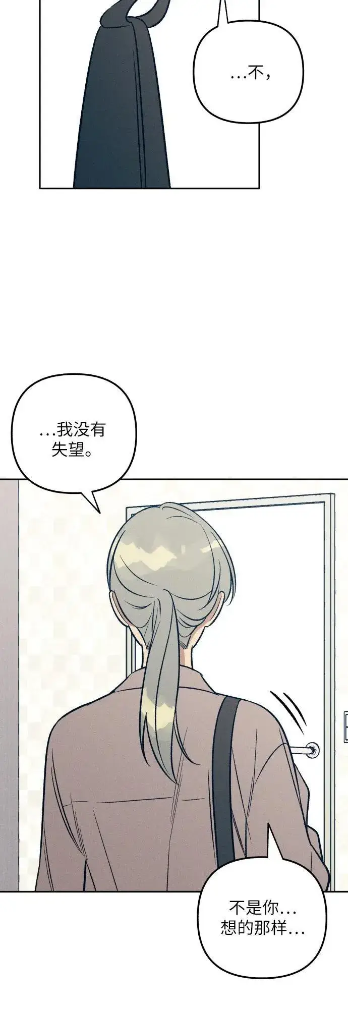 漫画《初恋是冤家》第57话第14张图
