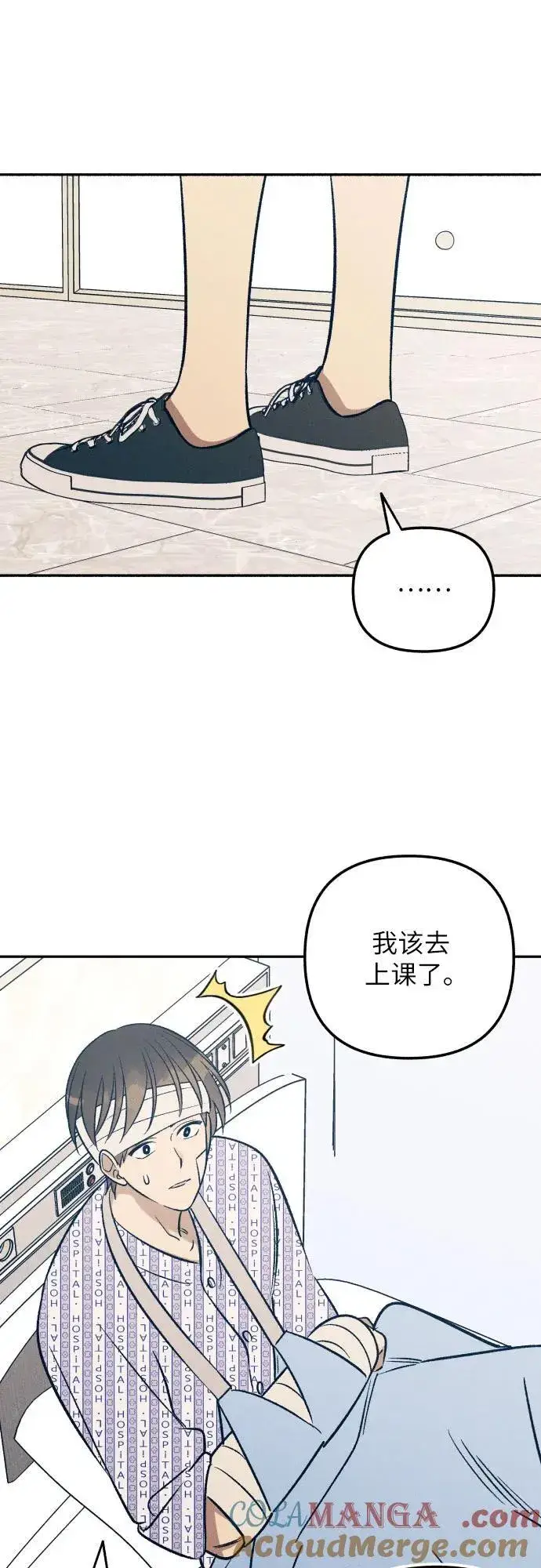 漫画《初恋是冤家》第57话第16张图