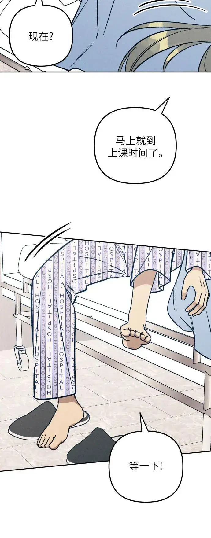 漫画《初恋是冤家》第57话第17张图