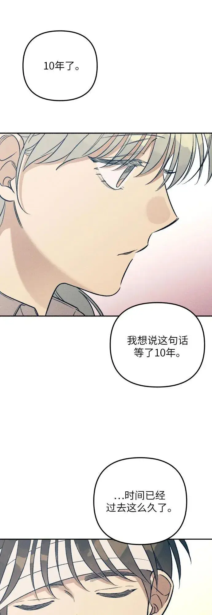 漫画《初恋是冤家》第57话第21张图