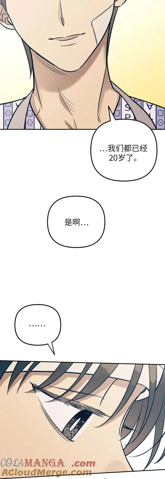 漫画《初恋是冤家》第57话第22张图
