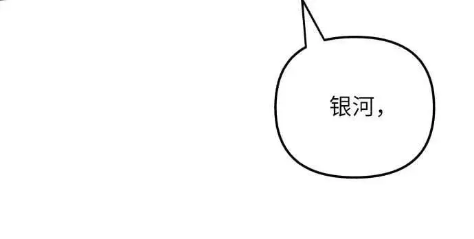 漫画《初恋是冤家》第57话第23张图