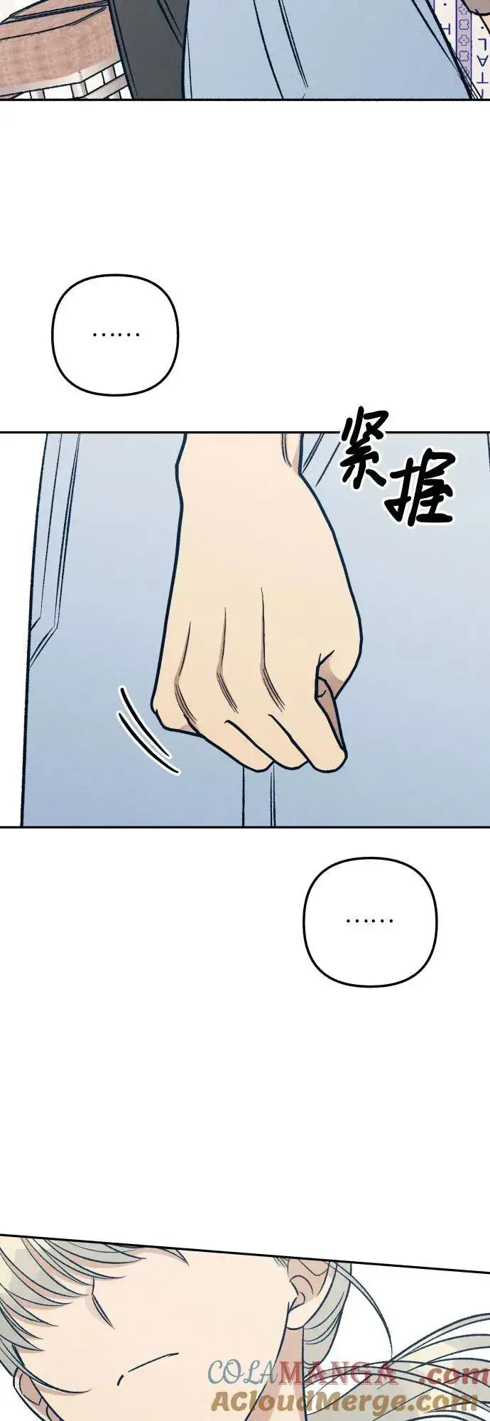 漫画《初恋是冤家》第57话第25张图