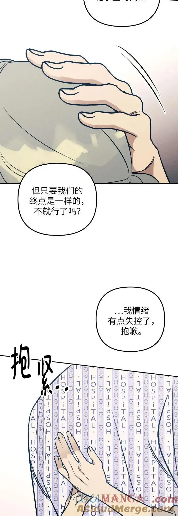 漫画《初恋是冤家》第57话第31张图