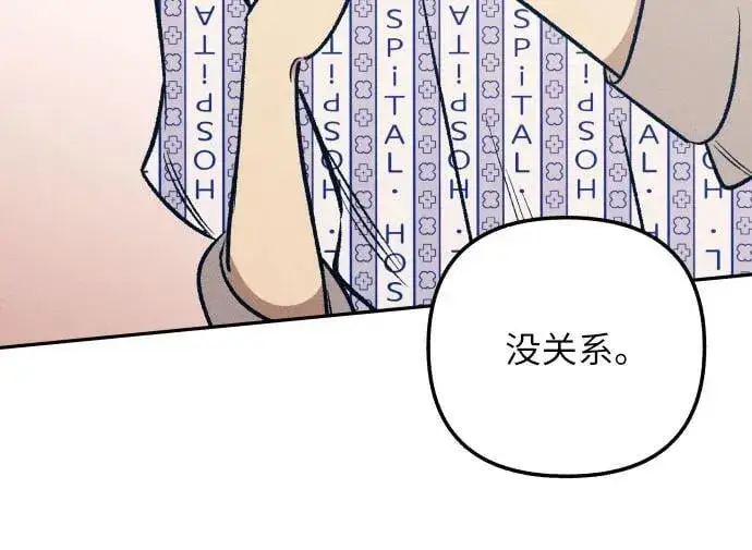 漫画《初恋是冤家》第57话第32张图