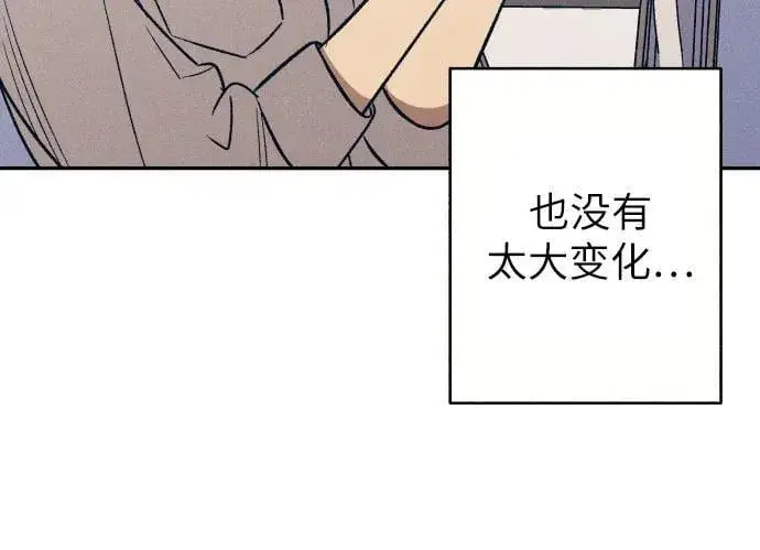漫画《初恋是冤家》第57话第39张图