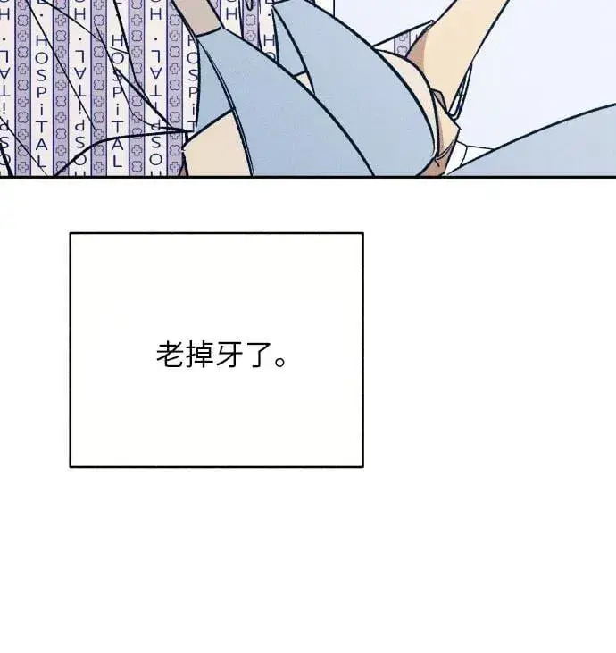 漫画《初恋是冤家》第57话第45张图