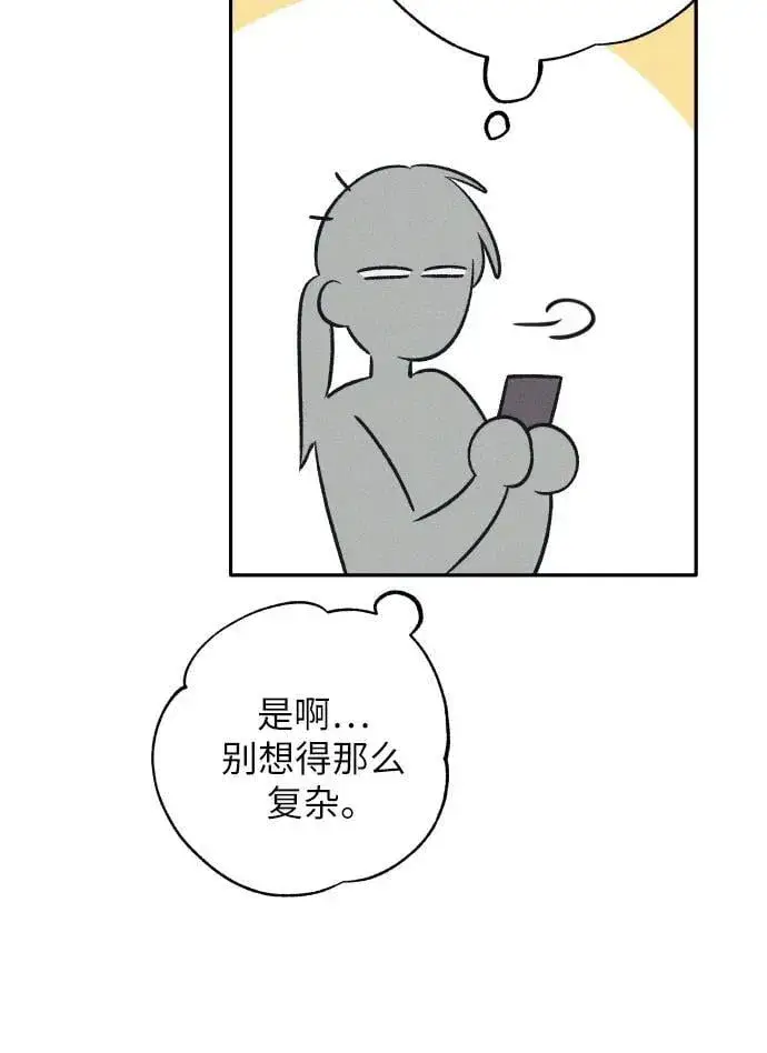 漫画《初恋是冤家》第57话第48张图