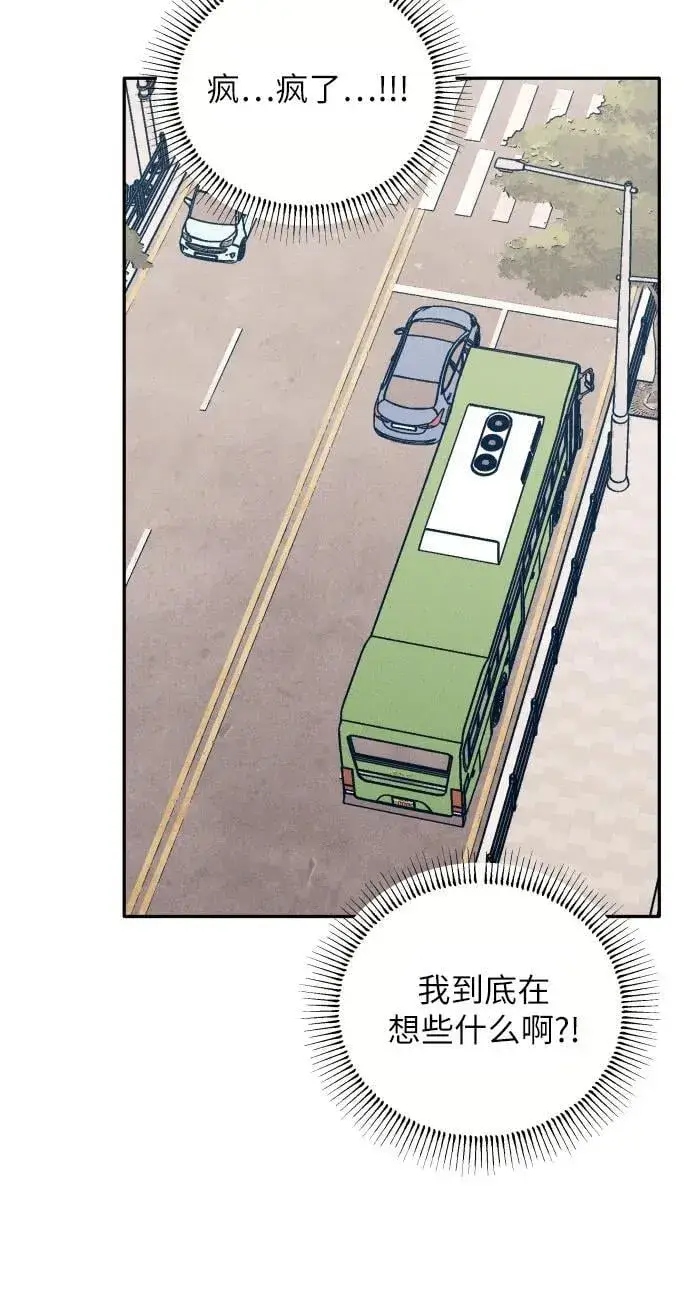 漫画《初恋是冤家》第57话第51张图