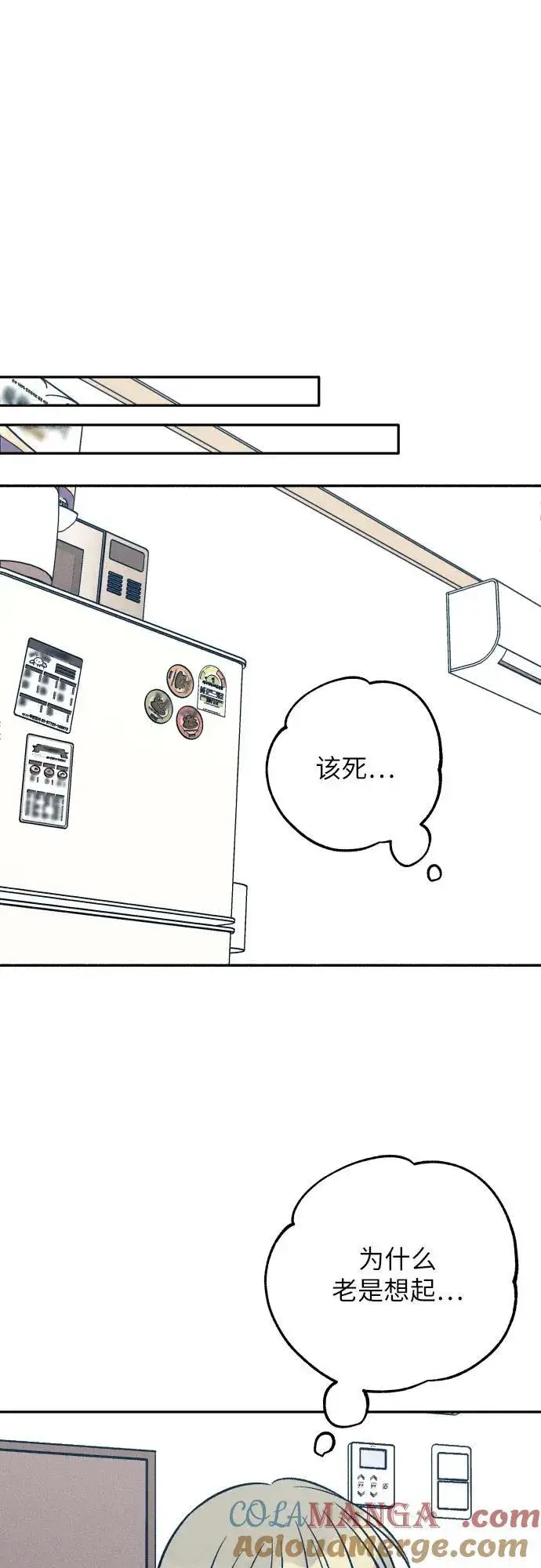 漫画《初恋是冤家》第57话第52张图