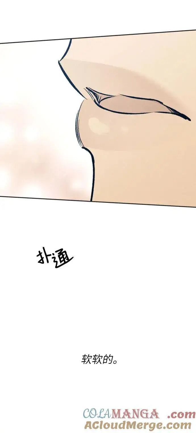 漫画《初恋是冤家》第57话第58张图