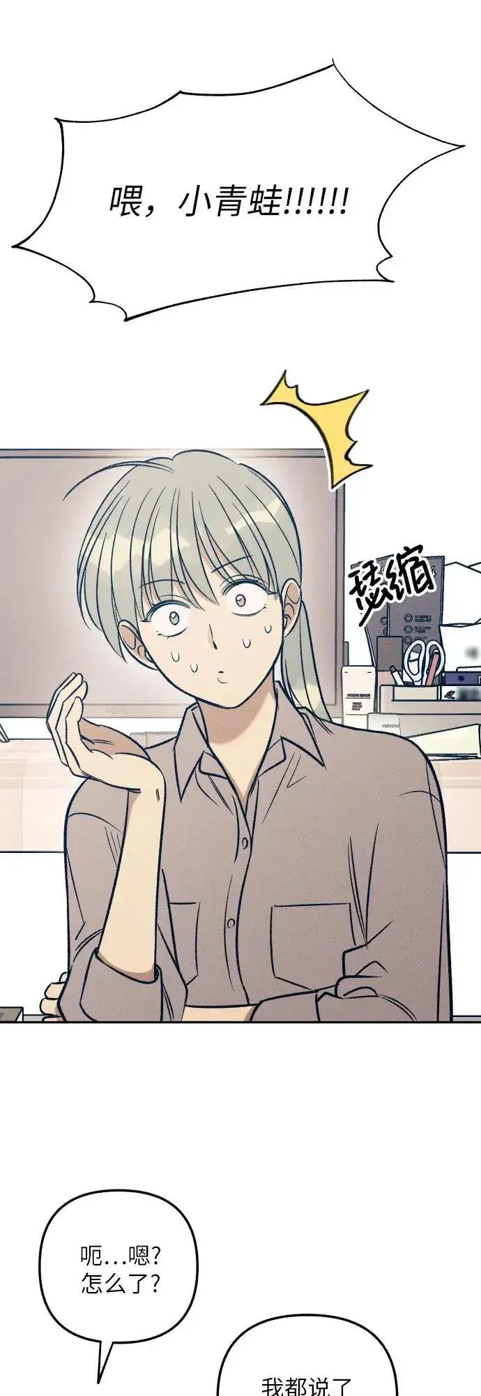 漫画《初恋是冤家》第57话第59张图