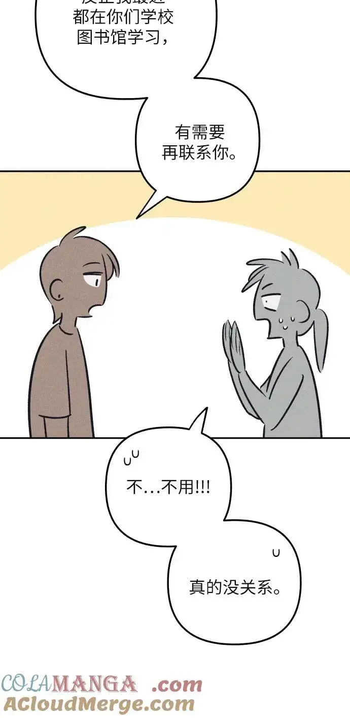 漫画《初恋是冤家》第57话第64张图