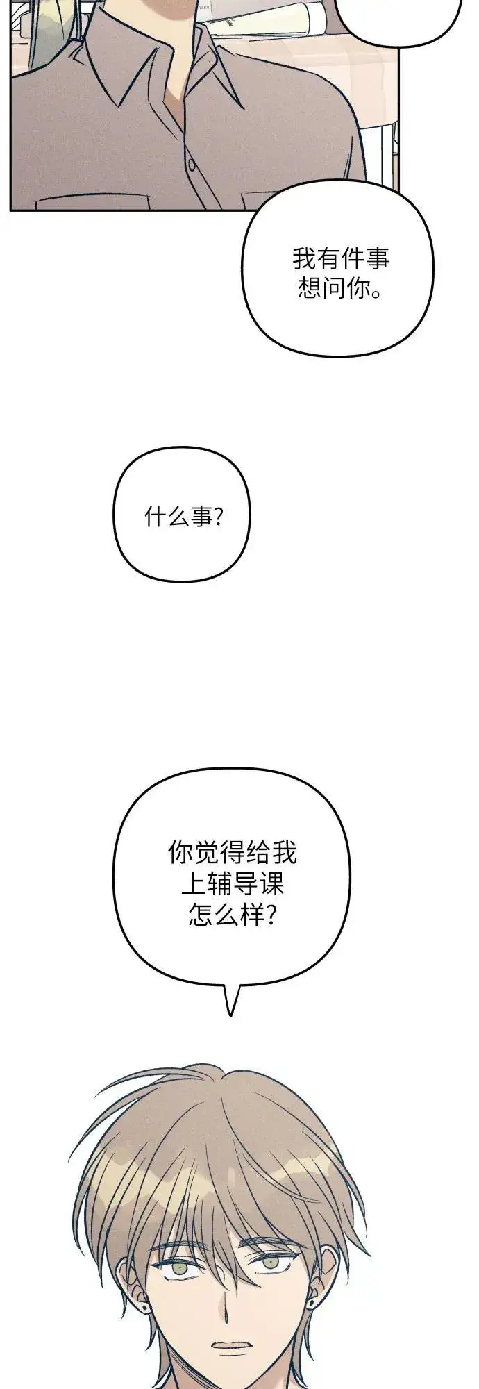 漫画《初恋是冤家》第57话第66张图