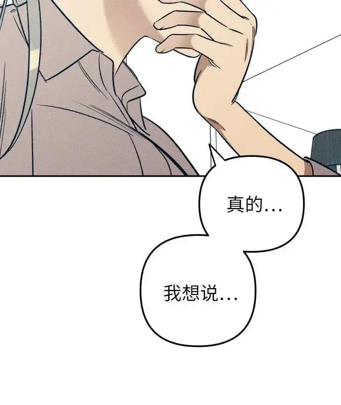 漫画《初恋是冤家》第57话第9张图