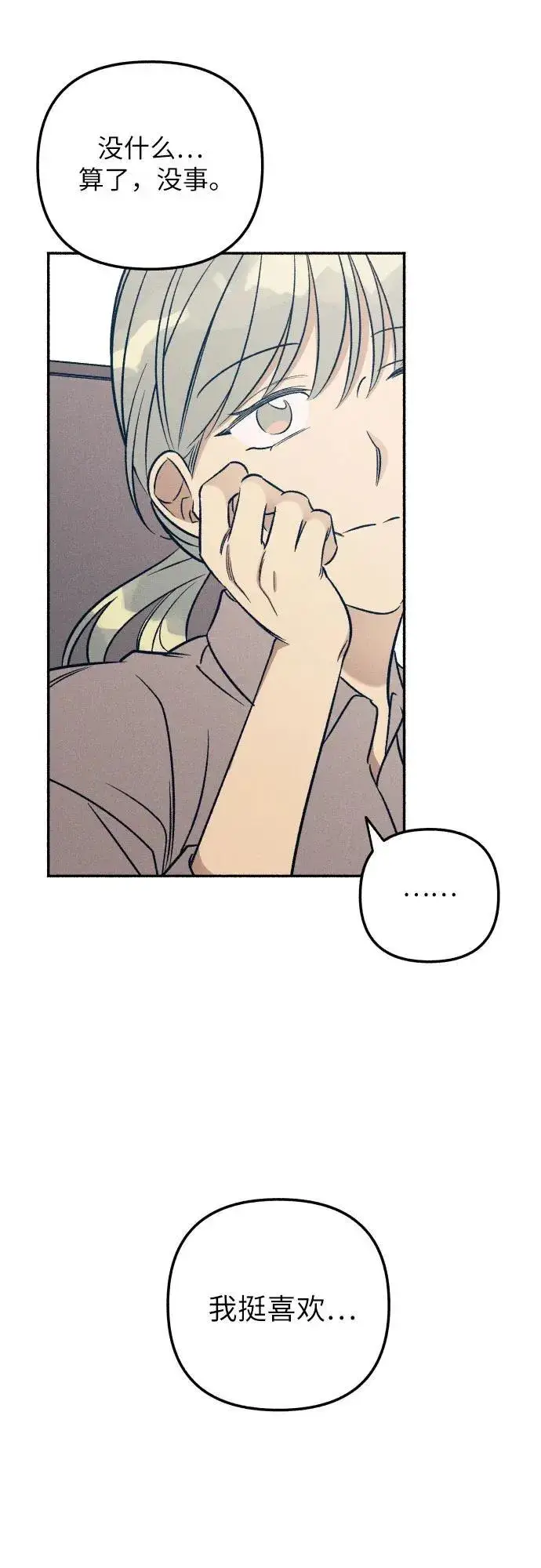 漫画《初恋是冤家》第58话第11张图