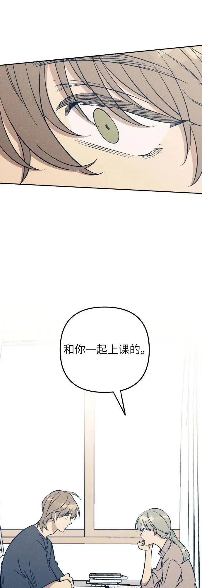 漫画《初恋是冤家》第58话第12张图