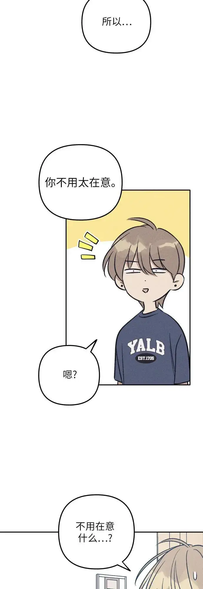 漫画《初恋是冤家》第58话第15张图