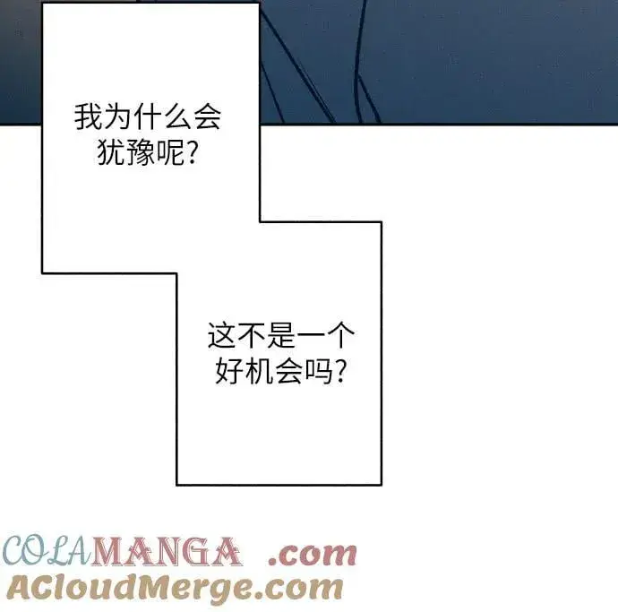漫画《初恋是冤家》第58话第19张图