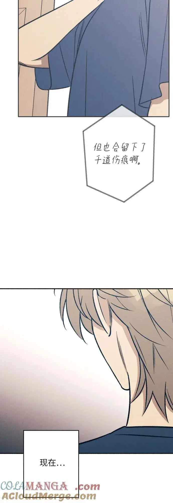 漫画《初恋是冤家》第58话第22张图