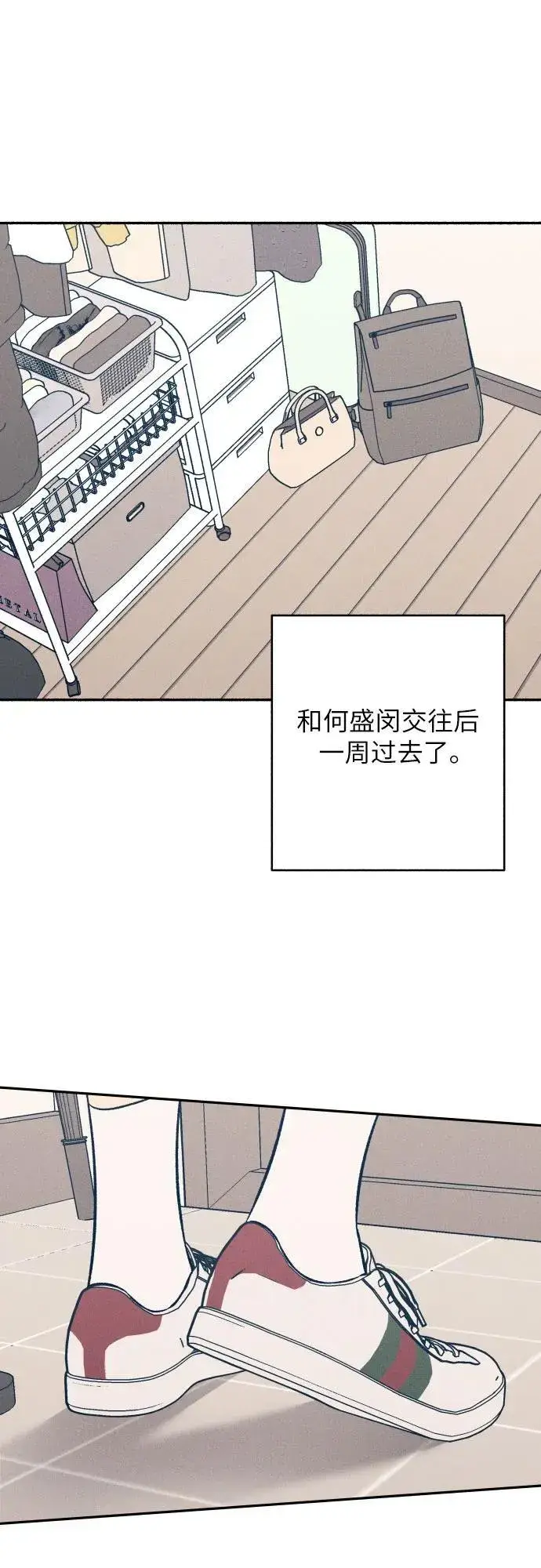 漫画《初恋是冤家》第58话第27张图