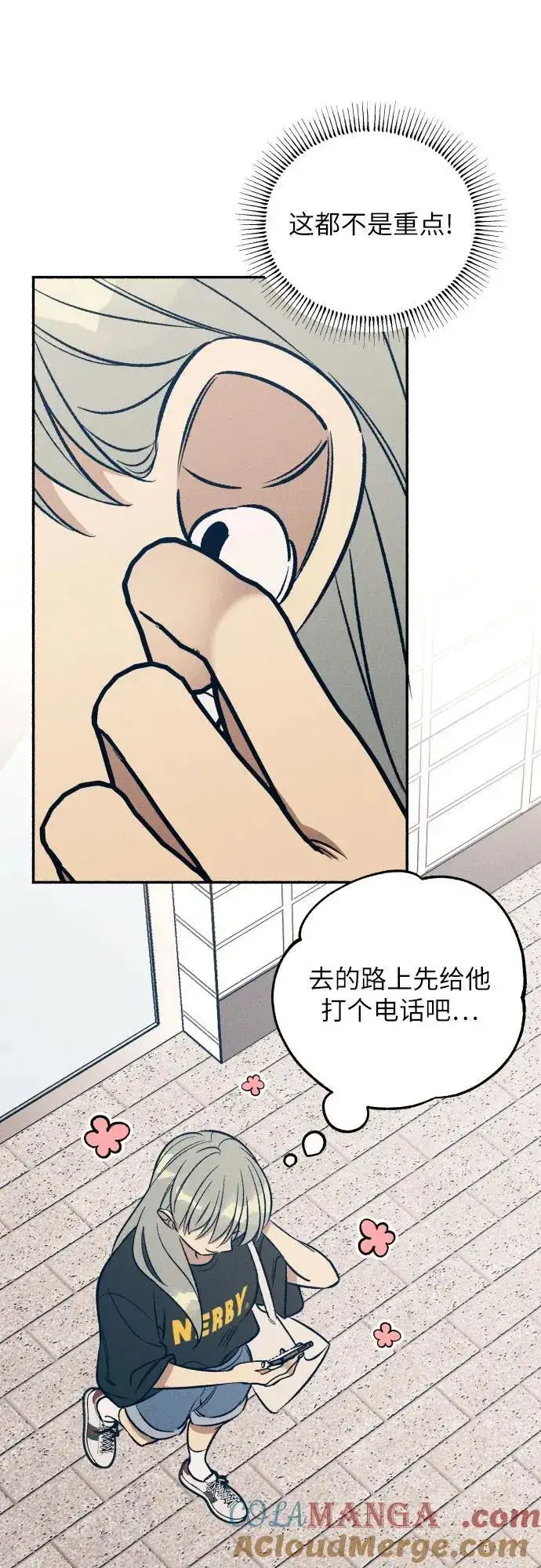 漫画《初恋是冤家》第58话第31张图