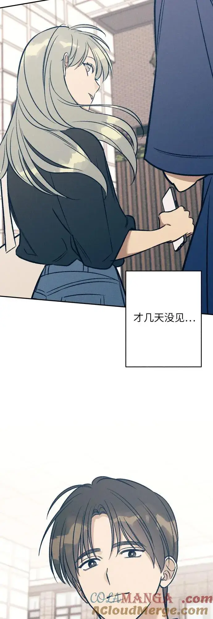 漫画《初恋是冤家》第58话第34张图