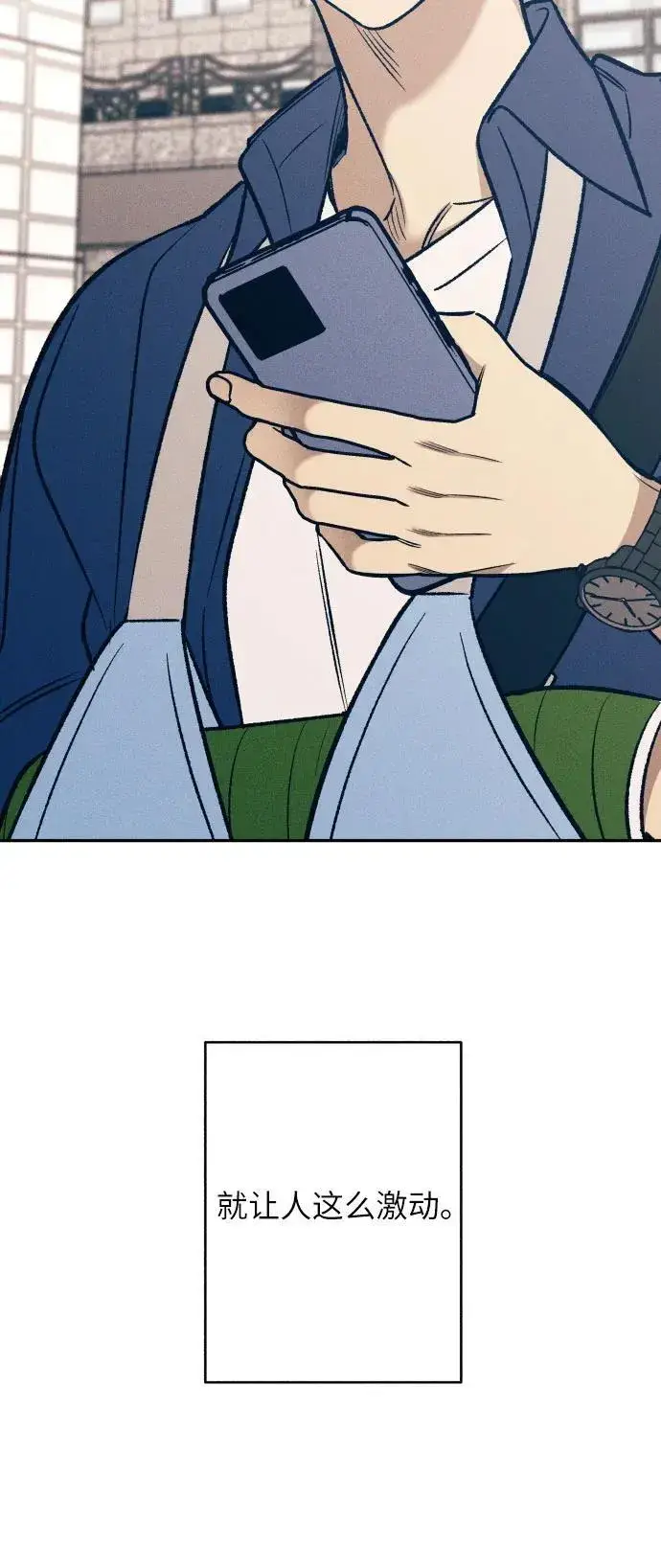 漫画《初恋是冤家》第58话第35张图