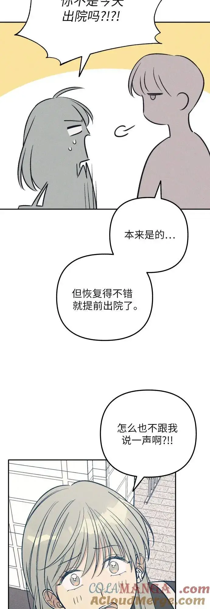 漫画《初恋是冤家》第58话第37张图
