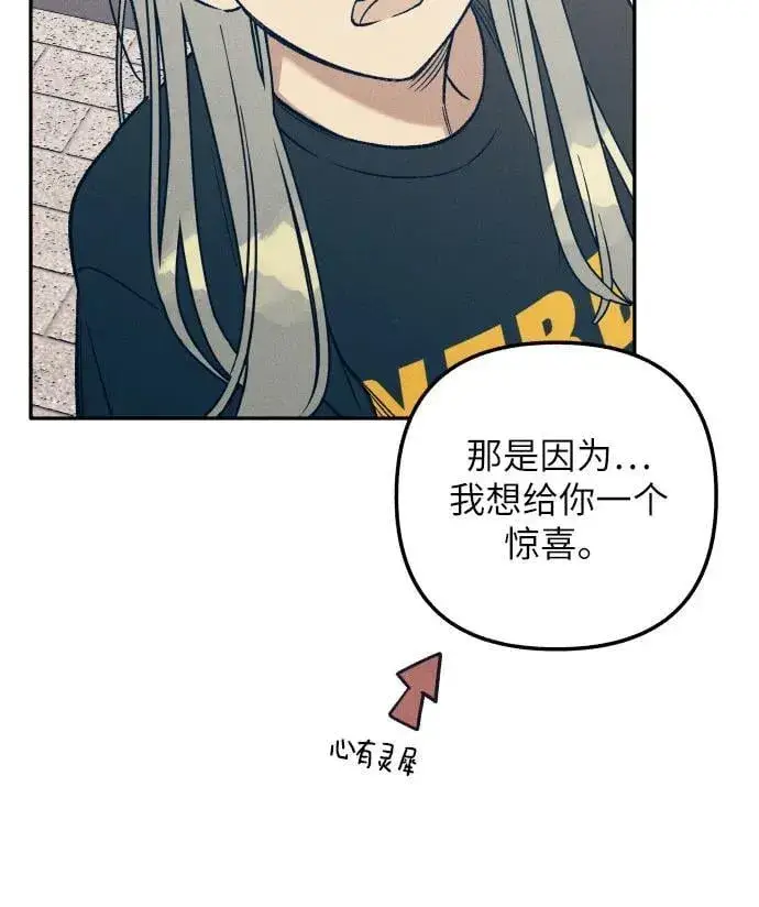 漫画《初恋是冤家》第58话第38张图