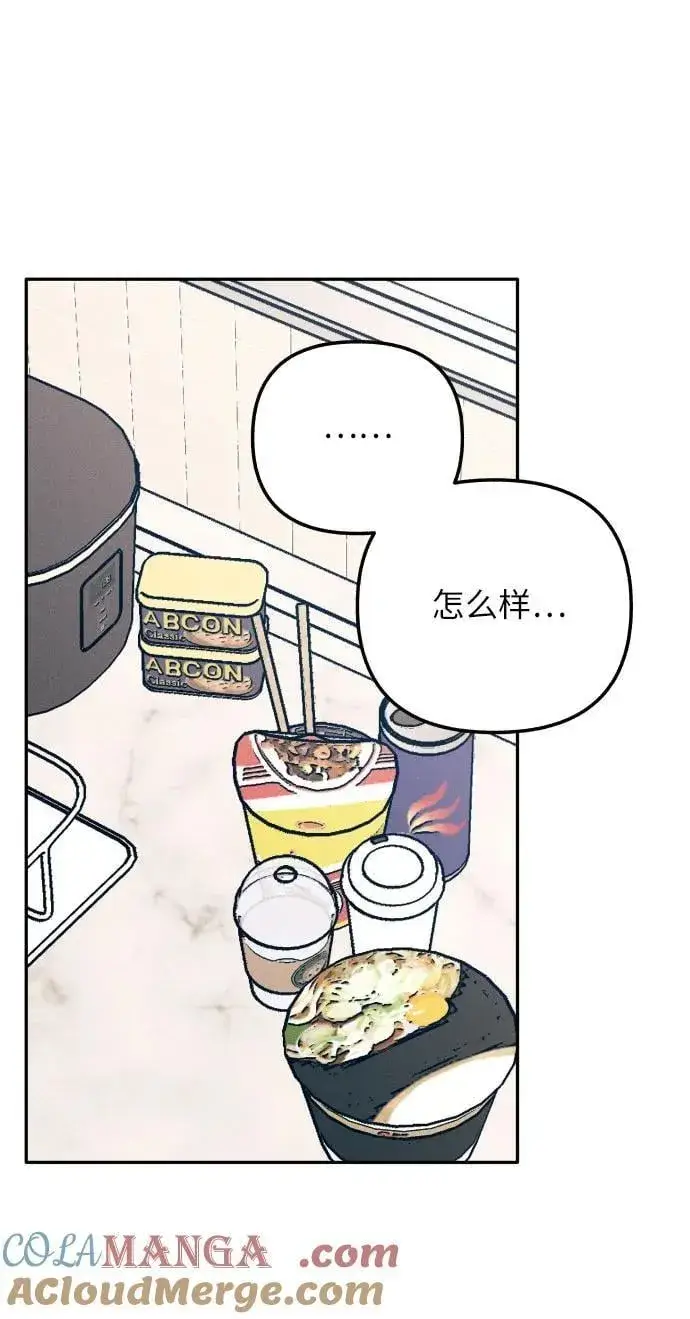 漫画《初恋是冤家》第58话第4张图
