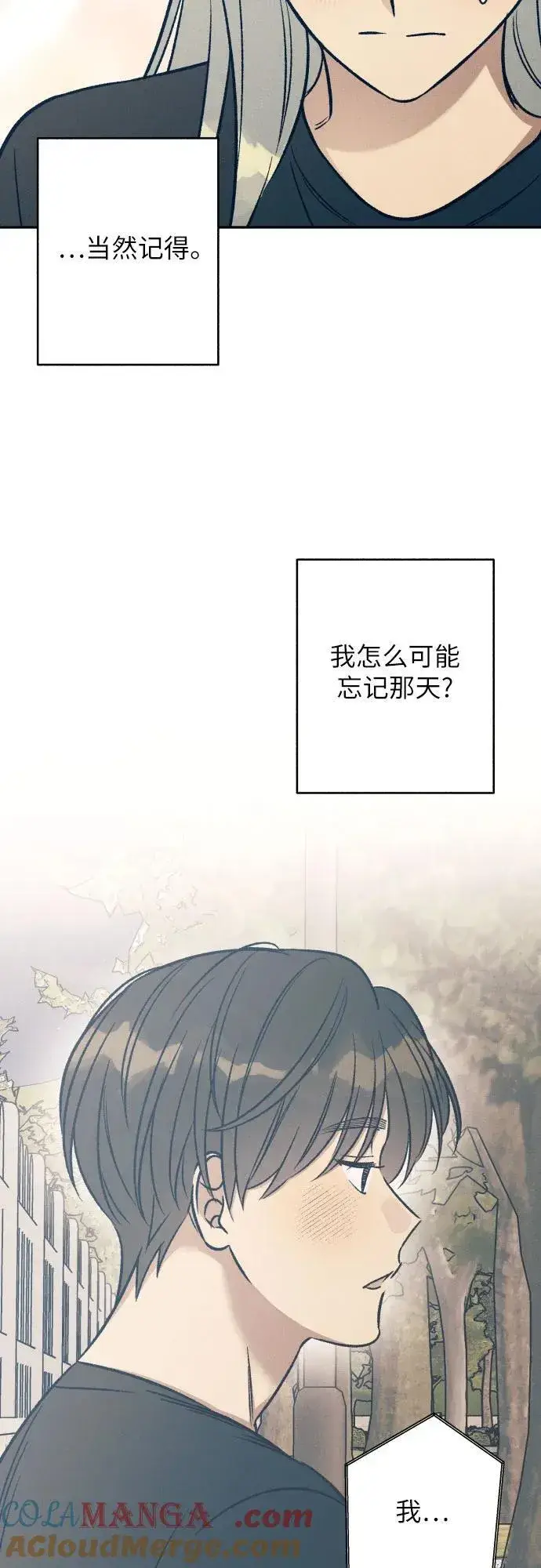 漫画《初恋是冤家》第58话第40张图