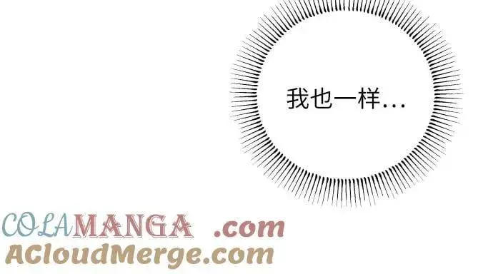 漫画《初恋是冤家》第58话第46张图