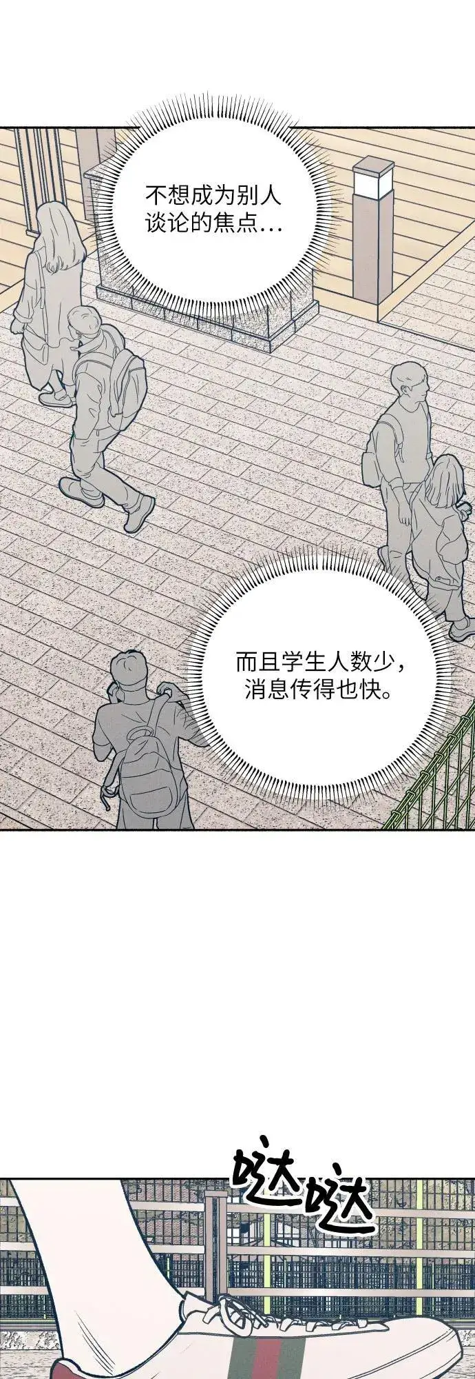 漫画《初恋是冤家》第58话第47张图