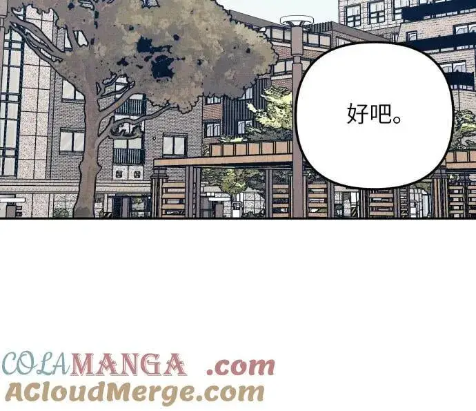 漫画《初恋是冤家》第58话第49张图