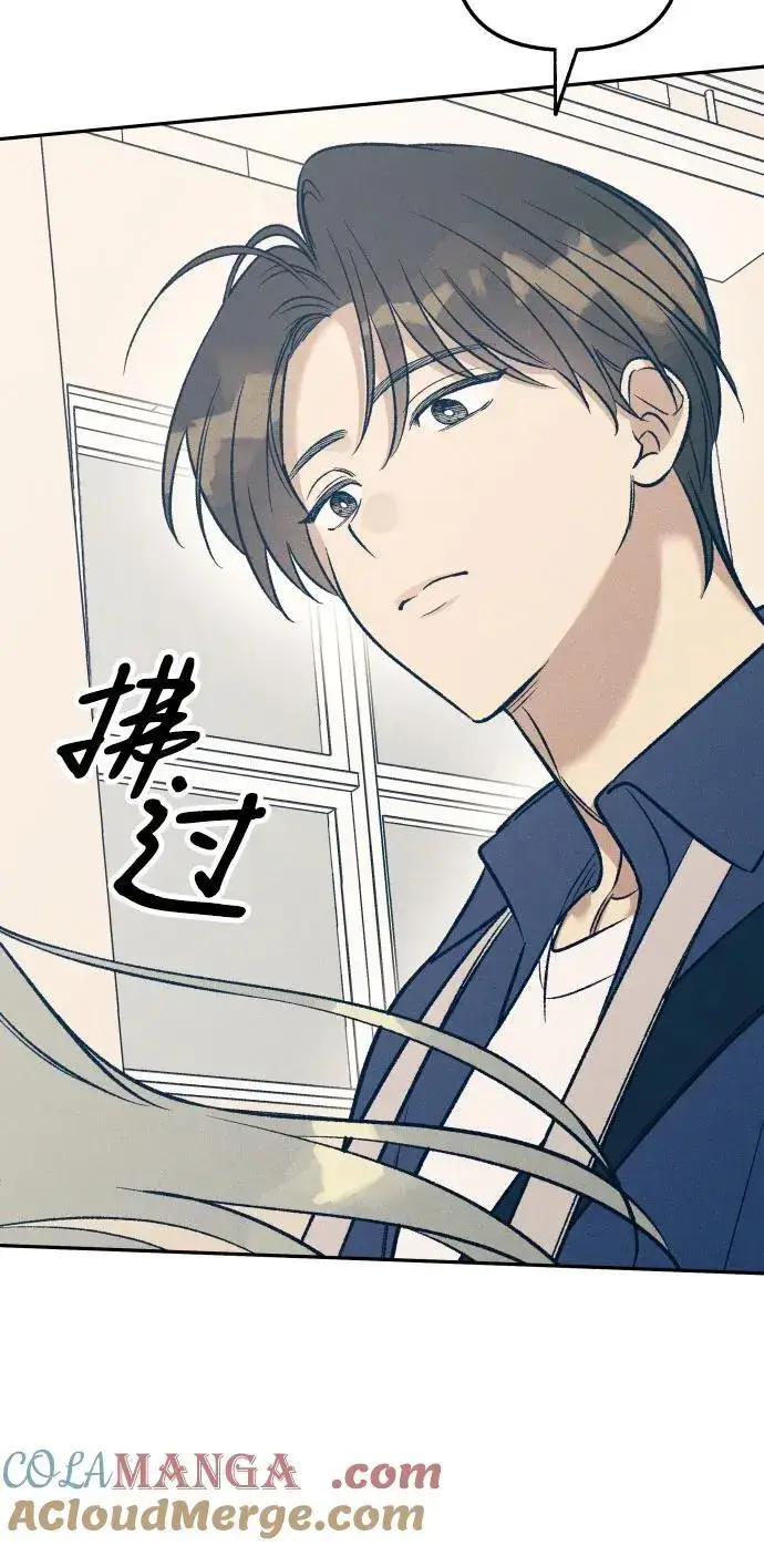漫画《初恋是冤家》第58话第52张图