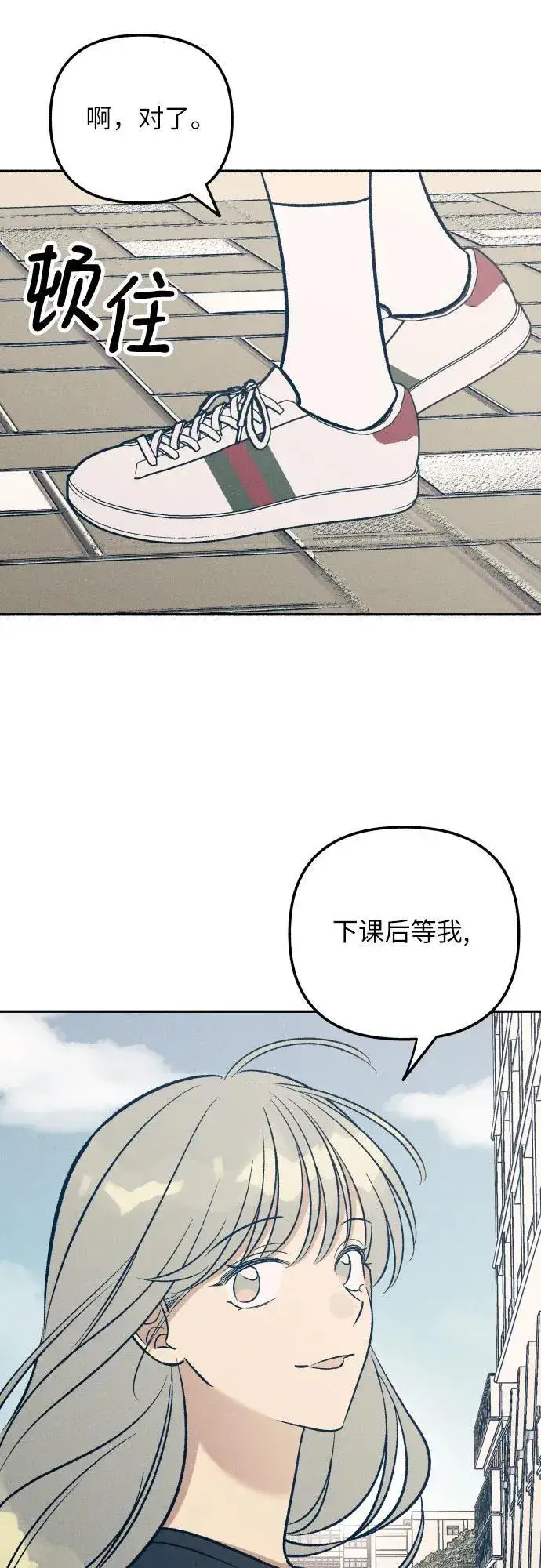 漫画《初恋是冤家》第58话第53张图