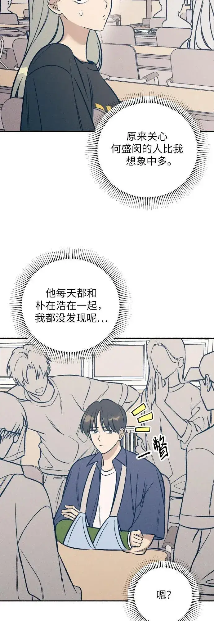 漫画《初恋是冤家》第58话第57张图