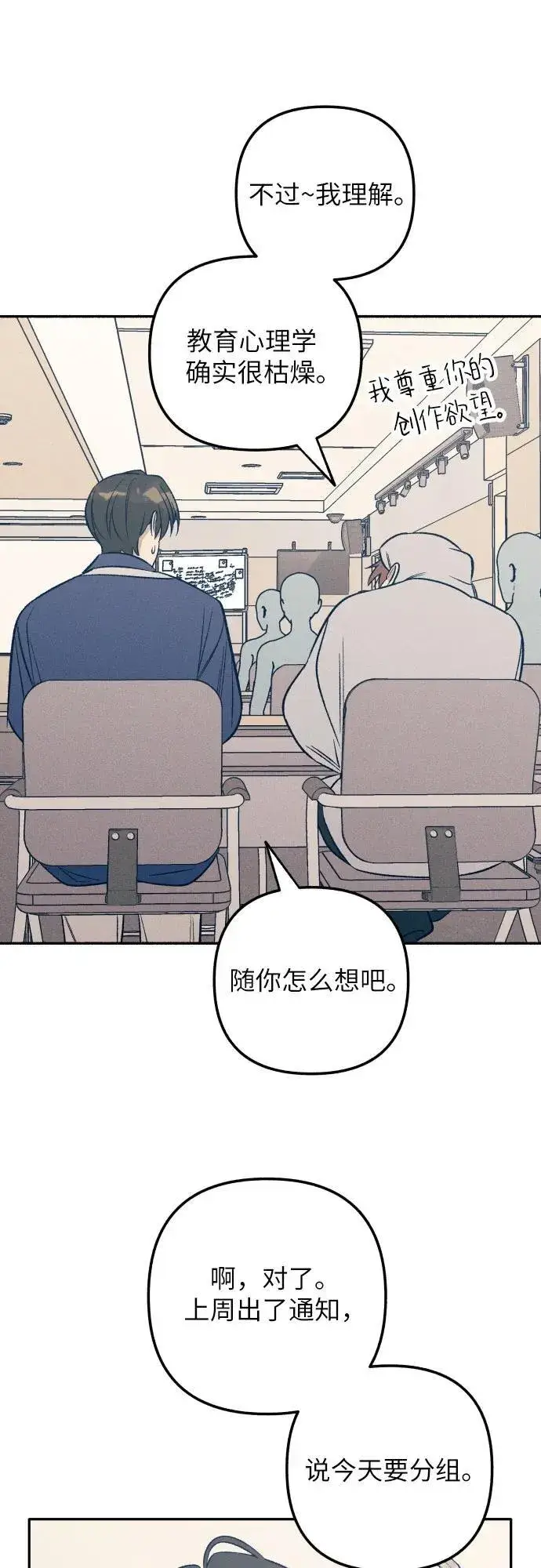 漫画《初恋是冤家》第59话第15张图