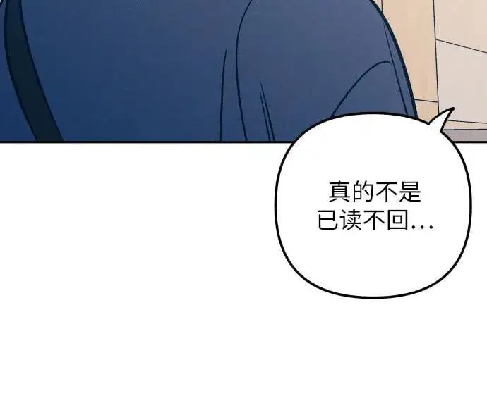漫画《初恋是冤家》第59话第23张图